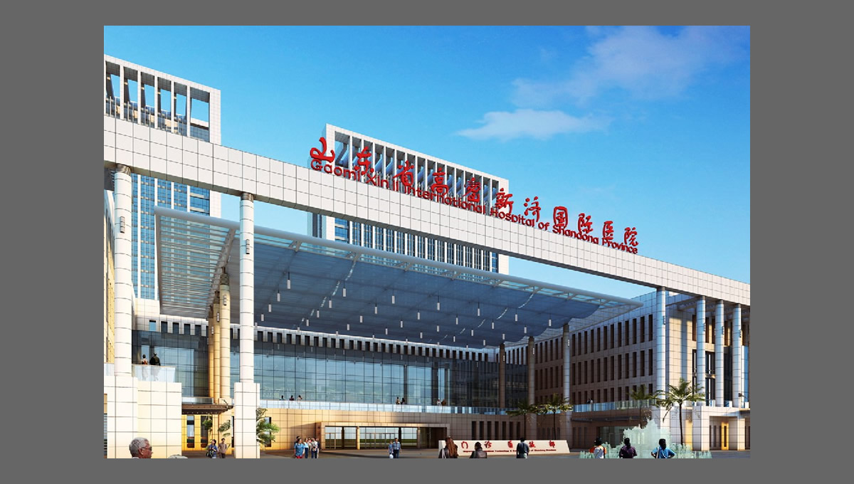 山东高密新济国际医院