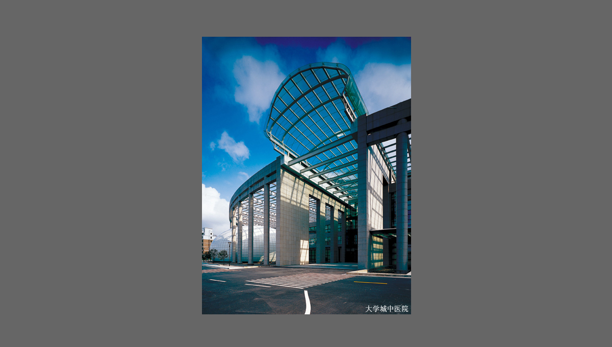 广州大学城中医院