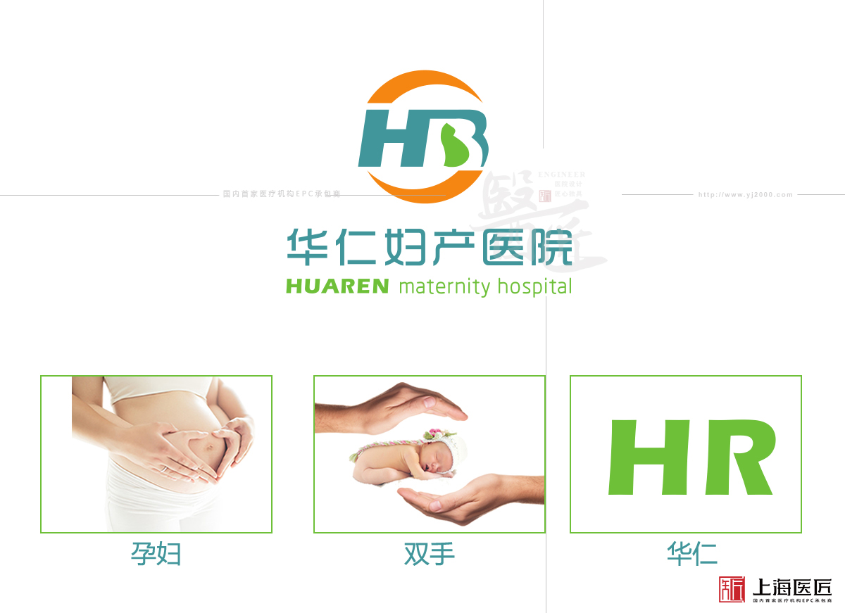 临海华仁妇产医院
